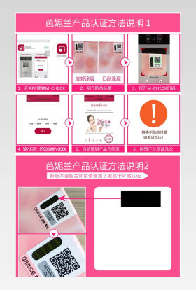 唯美化妆品卸妆膏详情页产品描述页 