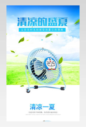 清新唯美风电风扇详情页产品描述页