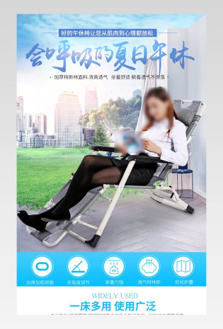 透气舒适夏日午休床折叠椅详情页 