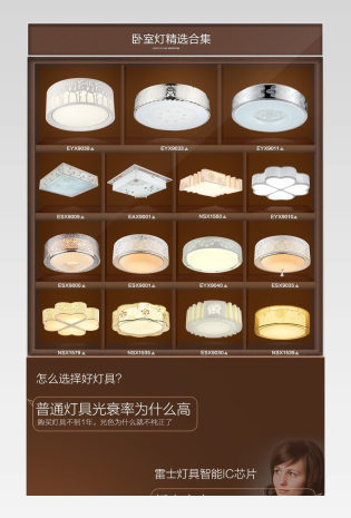 家居建材灯具详情页产品描述页通用 