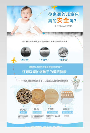 简约风儿童床详情页产品描述页通用 