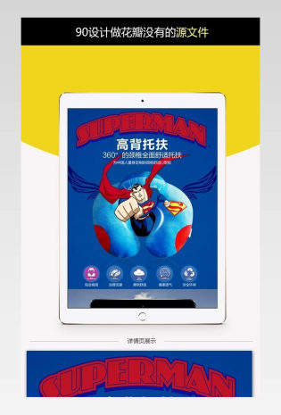 简约时尚颈枕U型枕保健枕头详情页psd