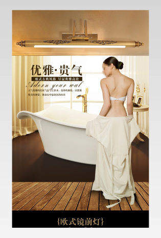 欧式奢华风格镜前灯详情页产品描述页通用