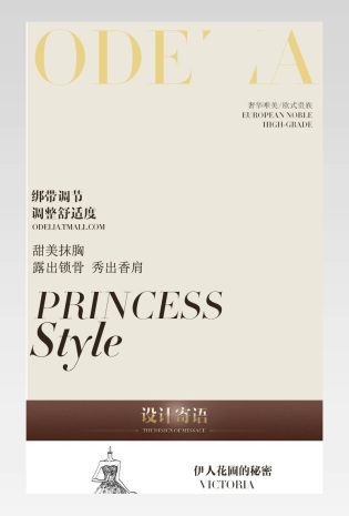 唯美女装类婚纱电脑端详情页通用 