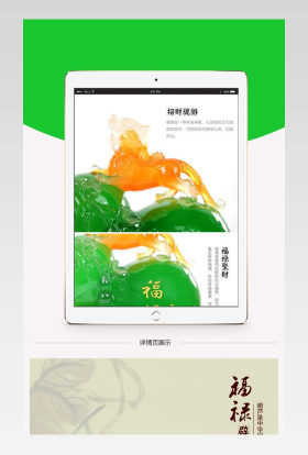 大气经典风水家居葫芦吉祥摆件详情页模板