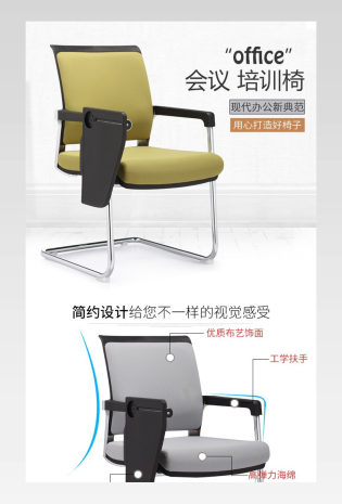 商务风时尚弓型培训椅办公家具详情页