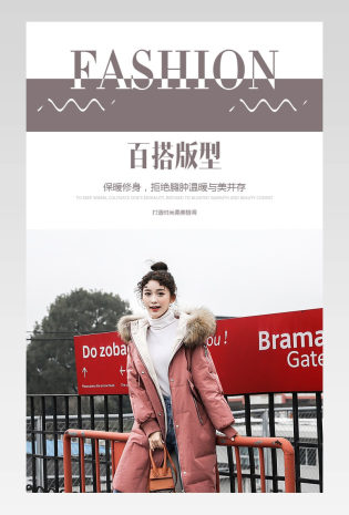 冬季长款羽绒服详情页