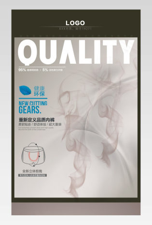 男内裤时尚简约风详情页分层