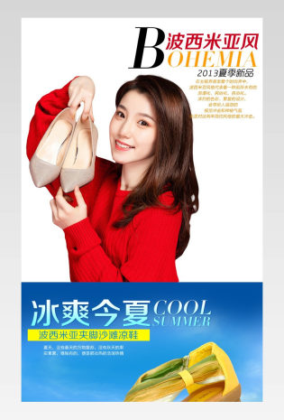 波西米亚风格夏季女款凉鞋详情设计 