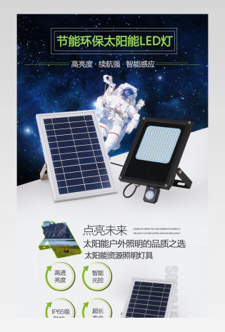现代科技简约详情页产品描述页   