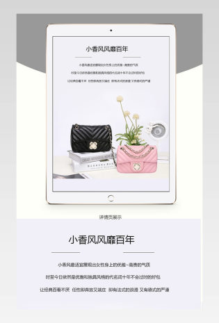 简约风格淘宝天猫日韩风格女包海报PSD模版