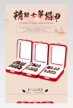 简约时尚中国风古筝乐器指甲拨片详情页