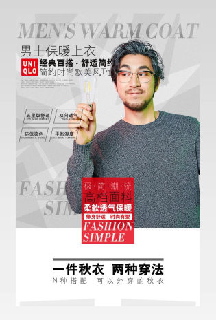 简约冬季男装保暖内衣详情页