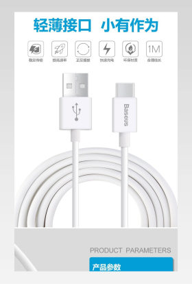 手机数据线详情页产品描述页通用