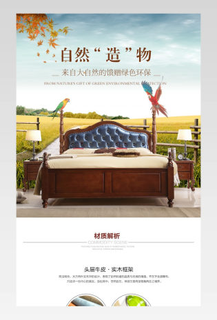美式实木床详情
