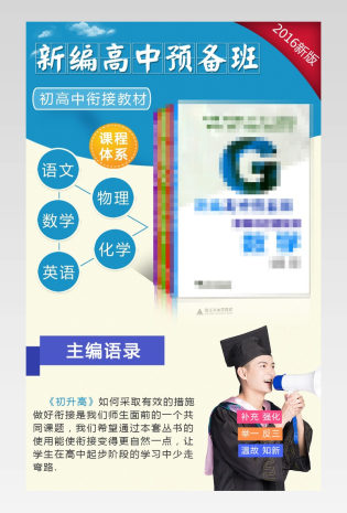  教辅书时尚简约风详情页产品描述页通用