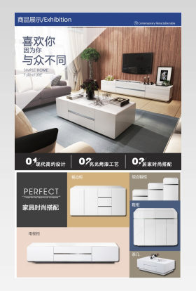 京东家装节时尚简约家具电视柜详情页