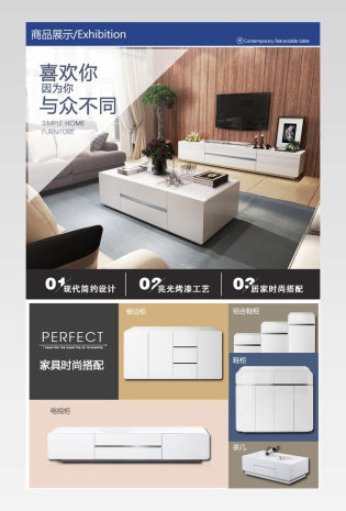 京东家装节时尚简约家具电视柜详情页