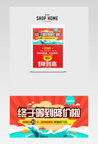 淘宝天猫时尚简约男装详情页psd模板