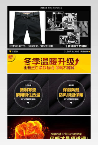 潮流商务时尚休闲男装西裤休闲裤详情页描述