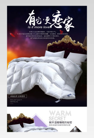 天鹅绒被居家优雅详情页产品描述页通用 