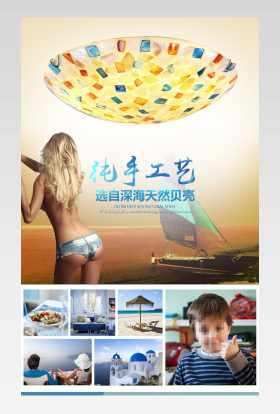 简约地中海蒂凡尼灯罩详情页产品描述页通用