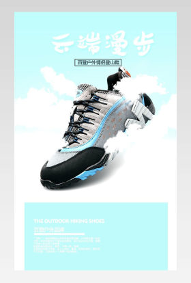 户外登山鞋详情设计详情页产品描述页