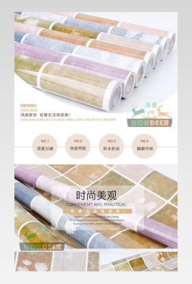 清新简约风墙纸详情页产品描述页