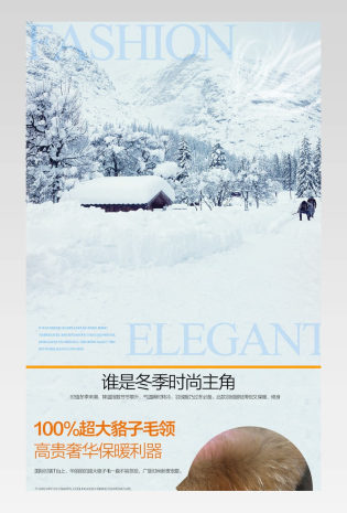 时尚女装详情页