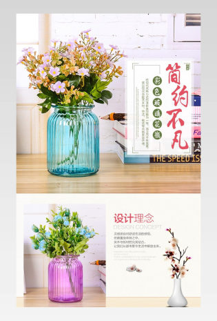 简约温馨玻璃花瓶详情宝贝描述通用 