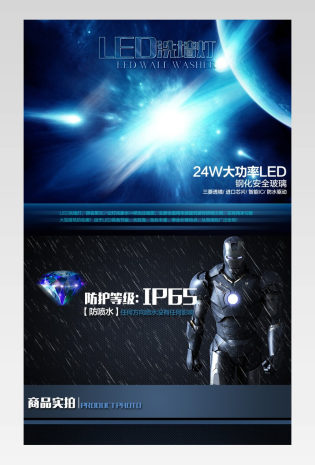 炫酷科技时尚详情页产品描述页通用