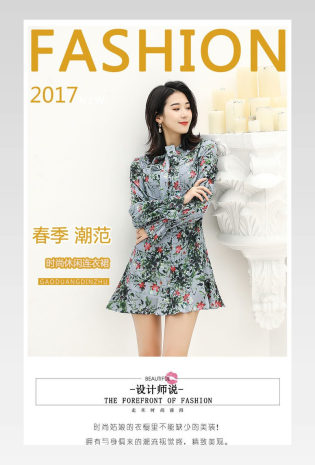 唯美潮流夏季女装连衣裙详情页