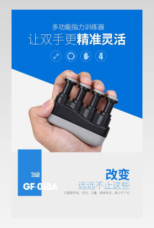 简约时尚蓝色吉他练指器手指训练器详情页PSD模板