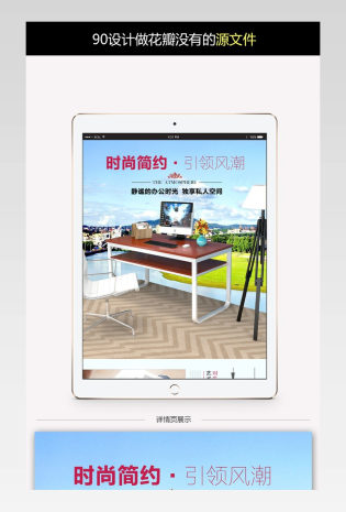 现代简约钢木电脑桌淘宝详情页PSD模板