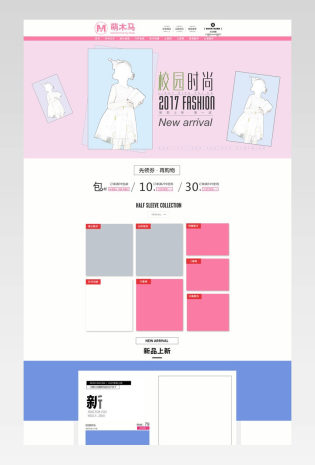 可爱文艺潮流休闲韩式童装清新首页