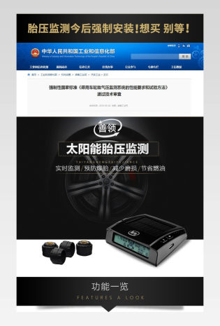 简洁明了淘宝天猫详情页质感简洁车品PSD