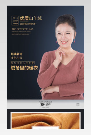 精选澳洲羊毛衫详情产品描述页通用