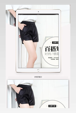时尚性感百搭修身瘦身打底裤详情页 