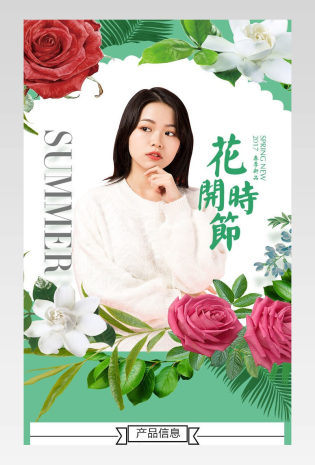 小清新风女衣夏装上新女装详情页产品描述页
