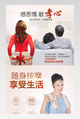简约生活电器按摩披肩详情页产品描述页通用 