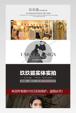 时尚女装秋冬毛呢大衣详情页分层