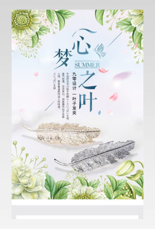 京东清新手绘风珠宝饰品通用发夹详情页