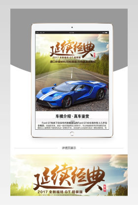 简约风天猫淘宝详情页psd玩具设计文件