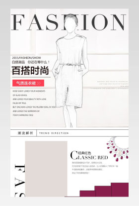 女装详情源文件