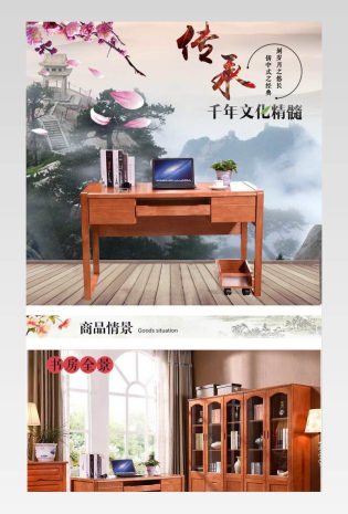 中式实木书桌时尚中国风详情页