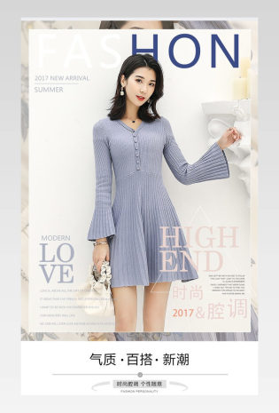 时尚腔调女装详情页产品描述页通用 
