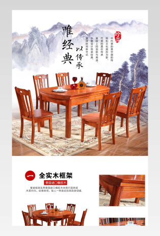 新中式简约实木餐桌详情