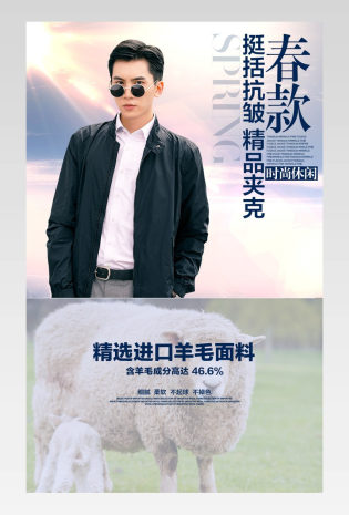 时尚潮流文艺男人节商务男装上衣详情页