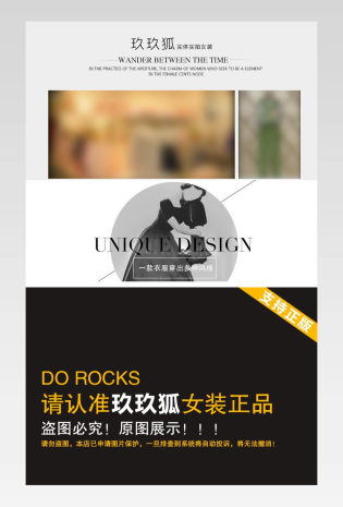 唯美风女装套装详情页