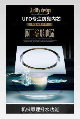 家居卫浴隐形地漏详情页产品描述页 